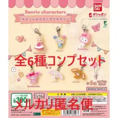 サンリオキャラクターズ ゆるっとめじるしアクセサリー 全６種コンプセット