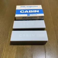 ● ビンテージ 昭和 レトロ キャビン工業 スライド マガジン 10個 セット ○ ビンテージ 昭和 レトロ キャビン工業 スライド マガジン 10