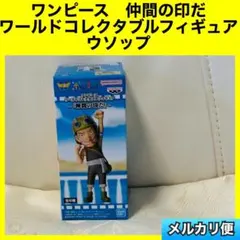 ワンピース ワールドコレクタブルフィギュア 仲間の印だ ウソップ　ワーコレ ワンピース ワールドコレクタブルフィギュア -「仲間の印だ」-│株式