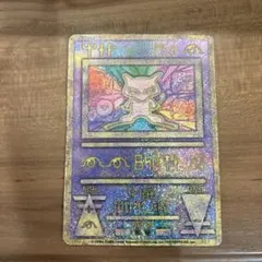 古代ミュウ　エラー版