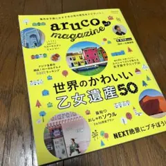 aruco magazine vol.2