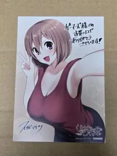 くらいあの子としたいこと 6巻 ゲーマーズ特典 イラストカード