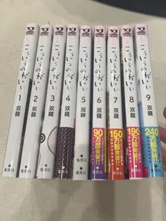 2025年最新】こういうのがいい 全巻の人気アイテム - メルカリ