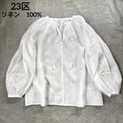 23区 25SS SLOW コットンジャカード ブラウス 38 アイボリー - メルカリ