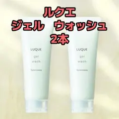 ナリス化粧品「LUQUE Wクレンジングクリーム 2本セット」 - メルカリ