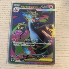 インフェルノX メガリザードンex SR