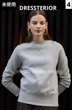 2025年最新】DRESSTERIOR レディース トレーナー・スウェットの人気