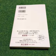 あのとき僕が泣いたのは、悲しかったからじゃない