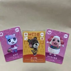 どうぶつの森　amiiboカード　ちゃちゃまる　みすず