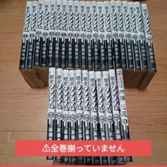 肉蝮伝説 全巻 24冊 初版 帯付き 透明カバー付き ウシジマ外伝 - メルカリ