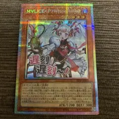 遊戯王 MALICE P White Rabbit プリズマ STAMP - メルカリ