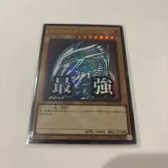遊戯王カード　トレーディングカード　ブルーアイズホワイトドラゴン　激レア