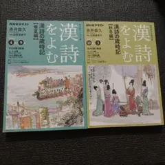 2025年最新】漢詩をよむの人気アイテム - メルカリ