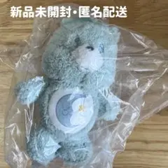 新品未使用　ケアベア™ふんわりMBぬいぐるみ/BedtimeBear