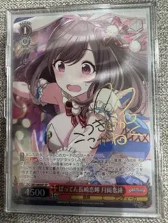 2026年最新】月岡恋鐘 spの人気アイテム - メルカリ