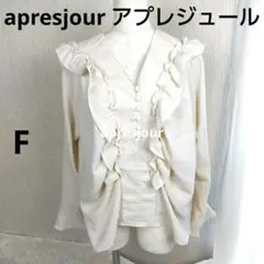 apresjour アプレジュール フリル 長袖ブラウス22