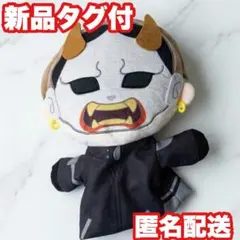 【般若】O-MENZ パペットぬいぐるみ オーメンズ【GIGO限定】のサムネイル