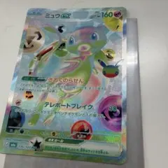 【即日配送！！】エラーミュウFUR魂抜け