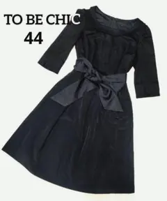 【美品】大きいサイズ44 TO BE CHIC トゥービーシック ワンピース 黒