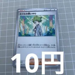 ミツルの思いやり