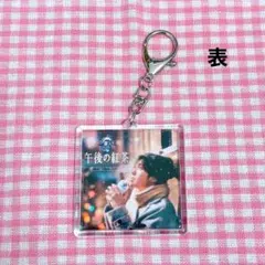 ましかく大きめスクエアキーホルダー 1点 G-61