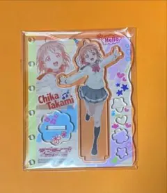 ラブライブサンシャイン 高海千歌 アツメイター アクリルスタンド