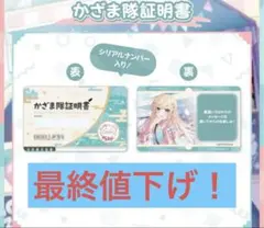 2025年最新】風真いろは カードの人気アイテム - メルカリ