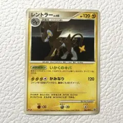 ポケモンカード レントラー LV.45 086/DP-P プロモ