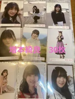 増本綺良　櫻坂46 生写真　30枚