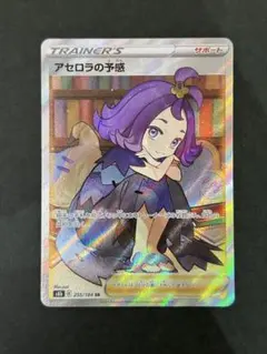 2025年最新】アセロラの予感SRの人気アイテム - メルカリ
