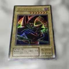 2025年最新】ブラックマジシャン ウルトラ 2期の人気アイテム