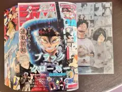 ジャンプGIGA 2024winter 付録付き・ハイキュー‼︎