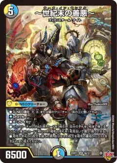 世紀末の善悪～ サーガインゼンアク 4枚 25RP3 SR029 - メルカリ