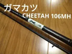 2025年最新】がまかつ チーターの人気アイテム - メルカリ