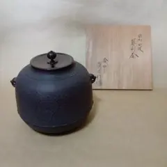 2026年最新】佐藤 清光 釜の人気アイテム - メルカリ
