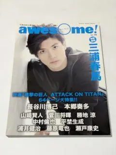 2025年最新】三浦春馬雑誌の人気アイテム - メルカリ