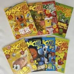 かがく組 2年生 8冊セット　進研ゼミ