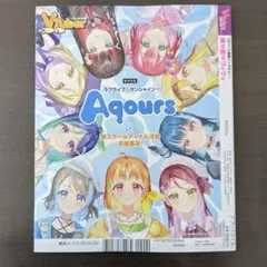 VTuberスタイル 2026年9月号