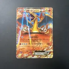 リザードンEX PROMO XYシリーズプロモーションカード PROMO 03…