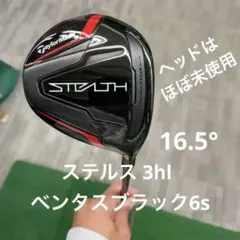 2025年最新】ステルス フェアウェイウッド 3hlの人気アイテム
