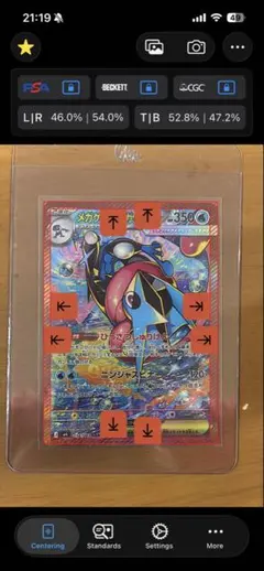 美品　センタリング良好　メガゲッコウガex SAR