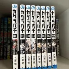カグラバチ 少年漫画