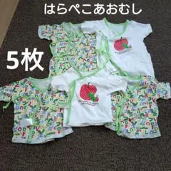 はらぺこあおむし　ベビー肌着　50〜60 新生児　短肌着　コンビ肌着　まとめ売り