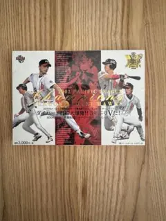 【新品・未開封】2003年パシフィックリーグ優勝記念 福岡ダイエーホークのサムネイル