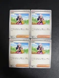 ヒカリ　4枚　m2
