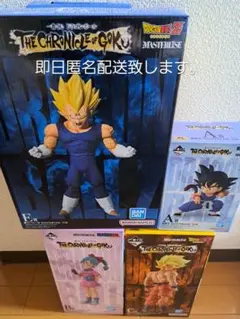 ドラゴンボール一番くじ 魔人ベジータ 孫悟空 身勝手の極意 ラストワン