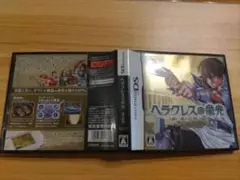 DSソフト　ヘラクレスの栄光