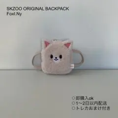 stray kids skzoo アイエン フォクシニー ぬいぐるみ