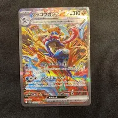 ゲッコウガex SAR SV5a クリムゾンヘイズ 090/066