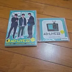 AD-LIVE'22 Vol.1 + 特典ディスク